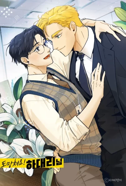 My Egocentric Boss is Obsessed With Me - Manhwa - La Mafia du Yaoi